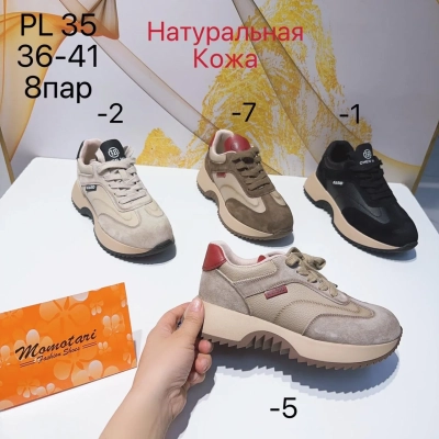 Кроссовки женские Momotari натуральная замша и кожа PL35 Кроссовки женские Momotari натуральная замша и кожа PL35