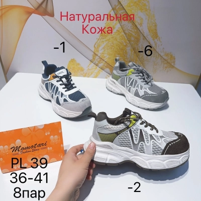 Кроссовки женские Momotari натуральная кожа PL39