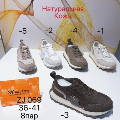 Кроссовки женские Momotari натуральная кожа ZJ069