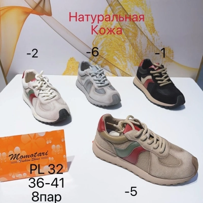 Кроссовки женские Momotari натуральная кожа PL32