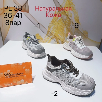 Кроссовки женские Momotari натуральная кожа с текстилем PL38