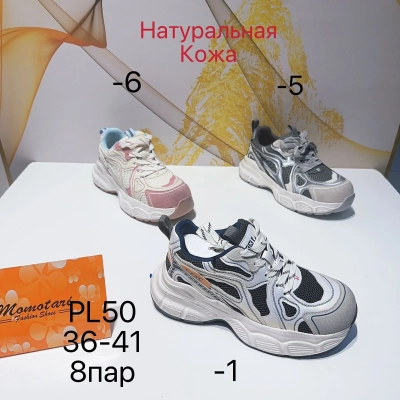 Кроссовки женские Momotari натуральная кожа с текстилем PL50