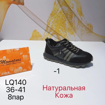 Кроссовки женские Momotari натуральная кожа и замша LQ140 Кроссовки женские Momotari натуральная кожа и замша LQ140