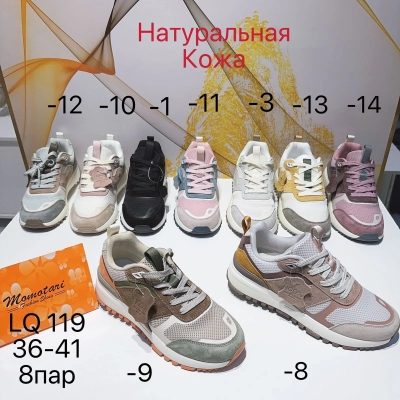 Кроссовки женские Momotari натуральная кожа с сеткой LQ119