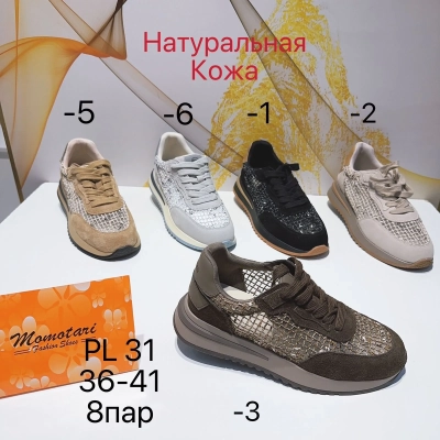 Кроссовки женские Momotari натуральная замша с сеткой PL31