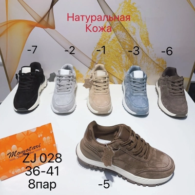 Кроссовки женские Momotari натуральная замша ZJ028