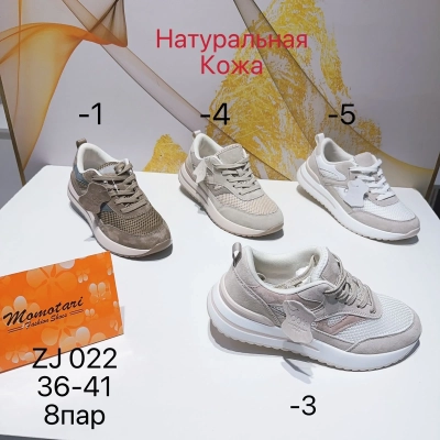 Кроссовки женские Momotari натуральная кожа с сеткой ZJ022
