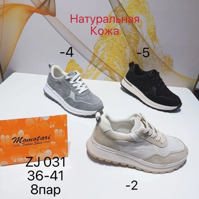 Кроссовки женские Momotari натуральная кожа ZJ031