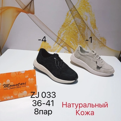 Кроссовки женские Momotari натуральная кожа ZJ033