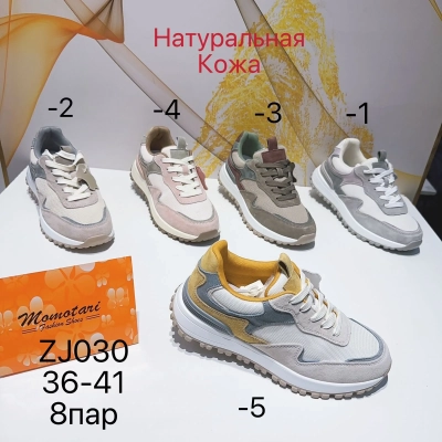 Кроссовки женские Momotari натуральная кожа с сеткой ZJ030