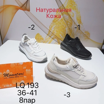 Кроссовки женские Momotari