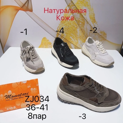Кроссовки женские Momotari натуральная кожа с текстилем ZJ034