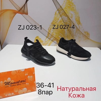 Кроссовки женские Momotari натуральная кожа ZJ023-1