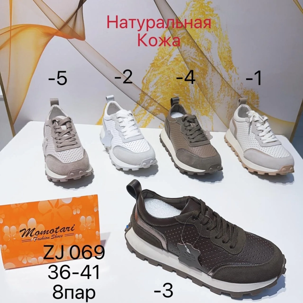 Кроссовки женские Momotari натуральная кожа ZJ069