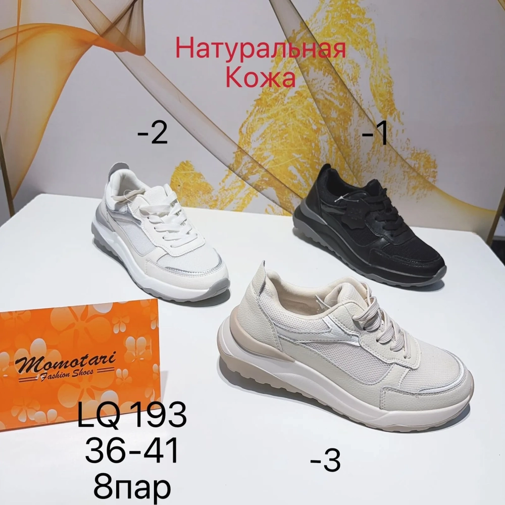 Кроссовки женские Momotari натуральная кожа с текстилем LQ193