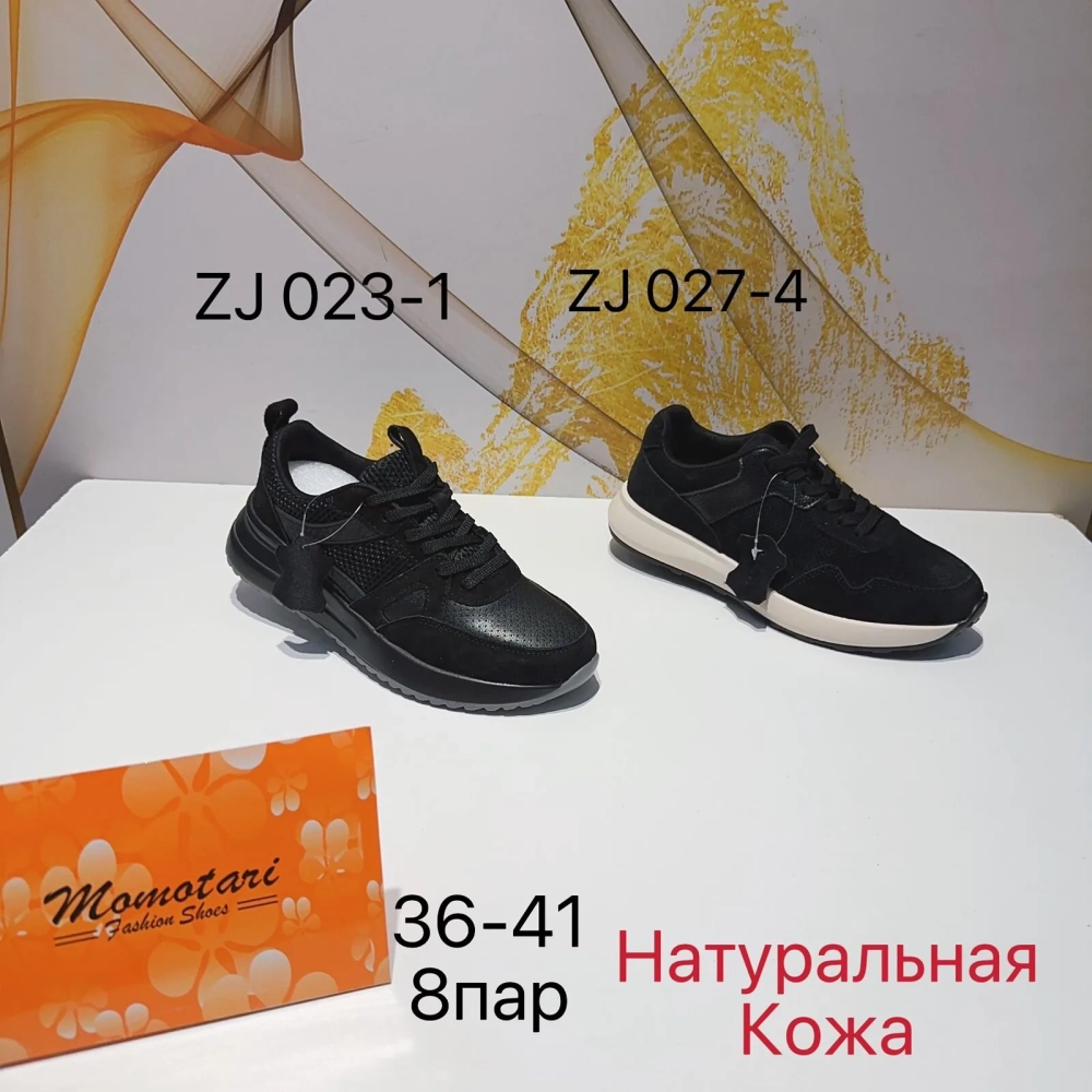Кроссовки женские Momotari натуральная кожа ZJ023-1 Кроссовки женские Momotari натуральная кожа ZJ023-1